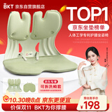 BKT护腰坐垫腰靠垫办公室人体工学坐姿椅哺乳椅加大透气腰托沙发靠垫