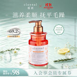 蓬派（CLAYNAL）受损干枯改善沙发滋养抚平毛糙氨基酸无硅油日本进口洗发水450ml