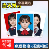 【京东物流-送货上门】证件照打印洗照片高清冲印1/2英寸小一二寸简历登记照毕业相片冲洗免费换底换背景 【乐凯光面】不裁剪 1寸9张（详情页小程序上传照片）