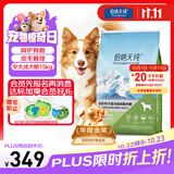 伯纳天纯中大型犬全价成年犬粮金毛宠物主粮羊肉蔓越莓15kg囤货装