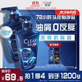 清扬男士去屑洗发水 活力运动薄荷500gx2+试用100g净屑止痒热门商品