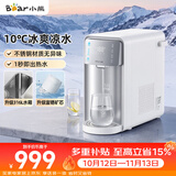 小熊（Bear）即热式饮水机制冷速热直饮机台式冷热一体冰水机电热水壶升级不锈钢水箱泡奶冲奶21E1