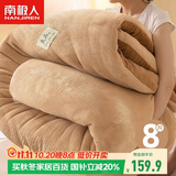 南极人羊羔绒被子加厚保暖空调被200x230cm双人秋冬被8斤秋季被芯棉被