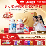 汤臣倍健她多维+他多维双层片男女复合维生素b族烟酰胺锌硒360片礼盒