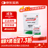 白云山板蓝根颗粒 10g*30袋 清热解毒 凉血利咽 咽喉肿痛 口咽干燥 急性扁桃体炎