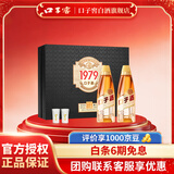 口子窖送礼佳品  兼香型白酒 50度 500mL 2瓶 口子酒1979复刻礼盒