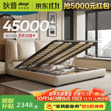 狄普气压高箱储物牛皮艺床意式主卧室婚房1.8x2m旗舰版框架大床云悠悠