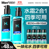 曼秀雷敦男士【热销TOP】爽肤水145ml*2 保湿清爽须后舒缓补水啫喱爽肤水