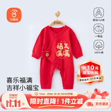 贝瑞加（Babyprints）新生儿连体衣大红色拜年服婴儿纯棉过年衣服宝宝四季爬服 福气52