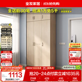 全友家居衣柜卧室家用储物收纳柜一体靠墙现代简约原木风大衣柜出租屋