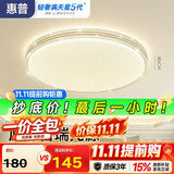 惠普吸顶灯普瑞护眼LED餐厅卧室轻奢风水晶灯中山灯具 臻之光