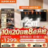 苏泊尔（SUPOR）【齐平橱柜DL11】抽吸排油烟机家用25吸力顶侧双吸7字挥手智控自清洁以旧换新ML11