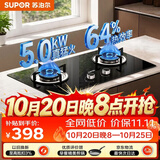 苏泊尔（SUPOR）MB08A燃气灶煤气灶具双灶【升级5.0KW】嵌入式黑晶面板可拆合金炉头 液化气DB07A
