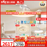 雷士（NVC）枕边风风扇灯吊扇灯卧室IP65三防客厅灯卧室全光谱三室两厅