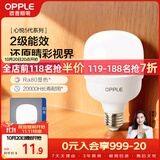 欧普照明（OPPLE）LED灯泡节能灯泡E27大螺口20瓦白光大功率家用商用摆摊厂房工矿灯