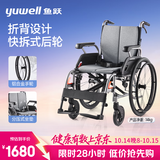 鱼跃（yuwell）手动轮椅车大轮轻便可折叠老人专用代步铝合金手轮分压座垫H080C
