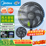 美的（Midea）【超级单品】七叶轻音立式电风扇家用柔风落地扇台式桌面小型风扇大风量节能摇头宿舍电扇 SAF30AB