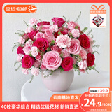 云选花礼混搭礼物玫瑰10枝+康乃馨20枝+配草10枝共40枝随机色源头直发