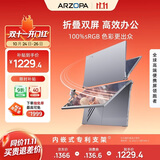 ARZOPA阿卓帕小卓14英寸双屏便携式显示器可折叠 手机笔记本电脑副屏外接办公炒股游戏电脑扩展屏幕E1S