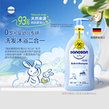 哈罗闪（sanosan）婴儿洗发水沐浴露二合一500ml【0-12岁】儿童沐浴液低泡易冲洗