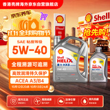 壳牌（Shell）喜力全合成机油灰壳HX8 5W-40 SP级4L+1L香港进口