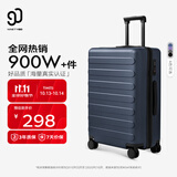 90分行李箱20英寸莱茵河经典2026新款 拉杆箱登机旅行箱密码箱静谧蓝