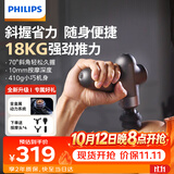 飞利浦（PHILIPS）筋膜枪小钢炮按摩仪专业级家用颈膜枪健身肌肉背腿部深层按摩器3107G 送男女友礼物