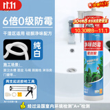 德高净味防霉玻璃胶中性硅酮胶厨房卫生间马桶密封防水胶 瓷白色