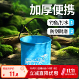 臻佑（Grsaed）可折叠打水桶钓鱼户外装鱼桶手提水桶圆桶小号