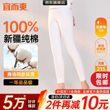 宜而爽【一等品100%纯棉】女士秋裤全棉保暖裤大码打底秋冬季棉毛裤女