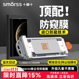 Smorss【顶配除尘仓丨防窥膜】适用华为matex6手机膜防窥x6典藏版水凝膜保护膜非钢化膜软膜顺滑抗指纹