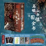 鸟瞰山西国保全书 刷边版 赠文创周边 藏书票+装饰画+祈愿卡 地上看山西鸟瞰版 中国古代寺观传世壁画 山西800多处古迹 20年拍摄整理 精选600余幅高清壁画黑神话悟空素材地
