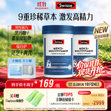 Swisse斯维诗 男士复合维生素升级版180片*2瓶b族 维D维C维E钙铁锌镁硒