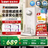 倍世（BWT）德国即热式净饮机家用台式饮水机直饮一体机净水器即饮桌面式UV杀菌直饮机A2系列可过滤自来水 【1年4效滤芯套装】A2净饮机