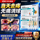 DR.MICKEY痔疮膏痔疮凝胶去肉球专用断特效根正品医用卡波姆消肿止肛门瘙痒