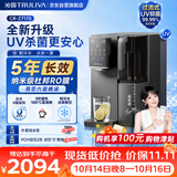 沁园（TRULIVA）RO反渗透星泉台式净饮机冷热一体家用即热制冷加热净水器直饮烧水机茶水吧机家电国补CR-Z7175