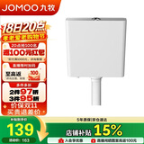 九牧（JOMOO）95089-00-3 卫生间蹲便器水箱 厕所大冲力冲水箱 双档按键可调