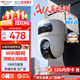 海康威视（HIKVISION）无线摄像头1000万高清双摄wifi室外监控器360度无死角全彩夜视AI人形追踪Q4S带32G卡