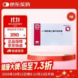 【原研药】欧玛可 ω-3脂肪酸乙酯90软胶囊 1g*28粒/盒 4盒装 雅培鱼油