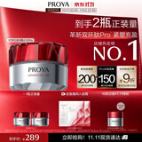 珀莱雅红宝石面霜滋润4.0 50g抗皱淡纹细纹保湿乳液面霜护肤品生日礼物