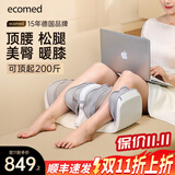 ecomed德国小腿部按摩器臀部腰部揉膝盖按腿部肌肉按摩仪美腿仪揉捏疏通神器送爸爸妈妈长辈实用生日礼物 下半身按摩-可拆挡板