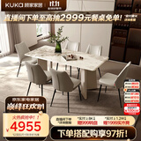 顾家家居（KUKA）意式大理石餐桌家用餐桌椅组合饭桌PT7126T-A 1.8M餐桌+可颂灰椅6