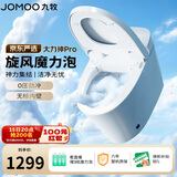 九牧（JOMOO）京东联合轻智能马桶大力神Pro旋风魔力泡轻音冲SQ8260-S0-CJM400