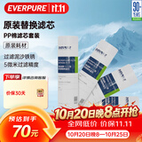 爱惠浦（Everpure）家用厨下 10寸/5微米 前置过滤各品牌通用净水器 PP棉滤芯4支装