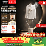 松下（Panasonic）【烫衣神器】立式挂烫机45g/min水箱2升高端双杆家用手持熨烫机大蒸汽电熨斗熨衣NI-GWG060-C
