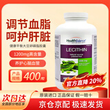 HEALTH BALANCE大豆卵磷脂软胶囊 中老年呵护心血管健康 加拿大原装进口 400粒*1瓶 有效期28.3