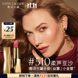 雅诗兰黛丝雾小金管唇膏510#柔声豆沙色口红礼盒化妆品套装生日礼物送女友