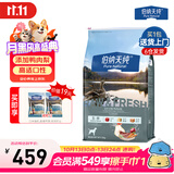 伯纳天纯生鲜升级冻干狗粮通用泰迪比熊金毛泪痕高适口鸭肉梨犬粮高蛋白 【常规款】鸭肉梨口味-15kg