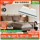 喜临门缓缓pro中古咖+梦蝶pro 乳胶独袋弹簧床垫双人排骨架皮床1.8x2米