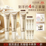 怡丽丝尔【官方正品】小金管防晒霜SPF30+35ml*2隔离霜生日礼物女